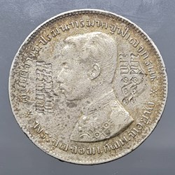 1876 - Thailand Coat of arms, 1 Baht Silver Coin (Special, Double stamped, rare) - King Rama V