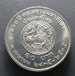 1992 - 10 baht coin, 100th anniversary, Ministry of Interior, unused