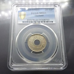 1942 - 20 satang hole coin, unused, Kanok pattern, Singha shin, silver, grade MS62 PCGS 2485