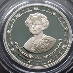 1990 - 10 baht coin, 90th birthday of Her Royal Highness Princess Maha Chakri Sirindhorn