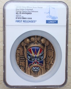 2018 - NGC MS70 Antiqued China 80mm Brass Medal - Peking Opera Mask - Dou Er Dun