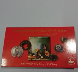 2000 - Circulation coins Complete set (The Year of the Dragon)