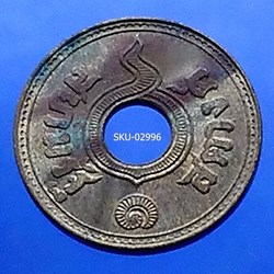 1937 - Copper Money 1 Satang, hole satang , has stains from storage and has not been used.