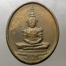 1982 - The Emerald Buddha, Copper Black Oxide coin. First series, Summer style