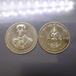 2012 - 20 baht coin, 150 years, Krom Phraya Damrong Rajanupap, year 2555, unused.