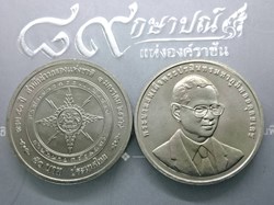 2004 - 50 baht coin, 50 years, National Intelligence Agency