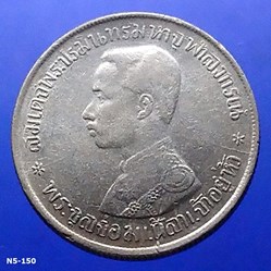 1903 - Thailand Coat of arms, 1 Baht Silver Coin- King Rama V - R.S. 122