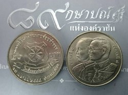 20 baht coin, commemorating 100 years of police cadet, year 2002, unused
