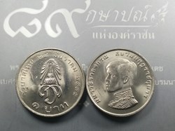 1972 - 1 baht coin, the crown prince, not used