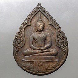1982 - The Emerald Buddha, Copper Black Oxide coin. In Rainy Style