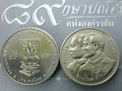 2010 - 20 baht coin, 100 years, Wachirawut Wittayalai School, unused