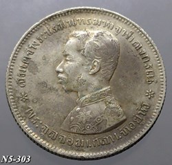 1876 - Thailand Coat of arms, 1 Baht Silver Coin without date - King Rama V