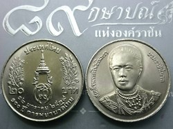 1996 - 20 baht coin, 100 years of Thai nursing, unused