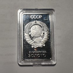 Russian Silver Bar Soviet Union CCCP USSR Moscow Communist Revolution Lenin Ingot