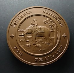 commemorative coin, medal of TAK province size 7 cm