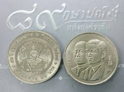 1995 - 20 baht coin, 80 years, the Revenue Department, unused