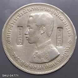 1876 - Thailand Coat of arms, 1 Baht Silver Coin-Stamped with trade symbols,Steamboat Pier