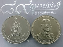 2006 - 20 baht coin, 60th anniversary of His Majesty's accession to the throne, unused