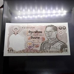 1980 - Thai Banknote, 10 Baht (12th Series), the King Rama IX, unused