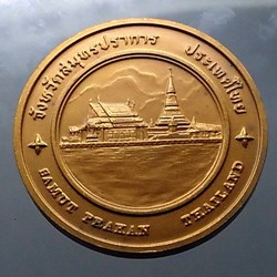 Commemorative coin, medal of SAMUT PRAKAN province size 4 cm