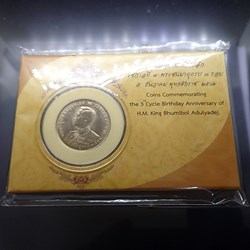 1963 - 1 baht coin commemorating the 3rd cycle of King Rama IX, panel of coins from the Royal