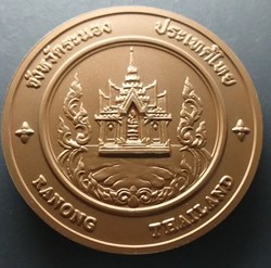 commemorative coin, medal of RANONG province size 7 cm