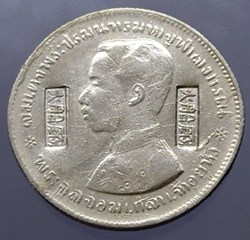 1876 - Thailand Coat of arms, 1 Baht Silver Coin-Coin stamped with trade symbols, Steamboat Pier