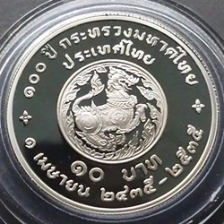 1992 - 10 baht coin, 100 years polished nickel, Ministry of Interior