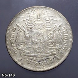 1905 - Thailand Coat of arms, 1 Baht Silver Coin- King Rama V - R.S. 124, Used