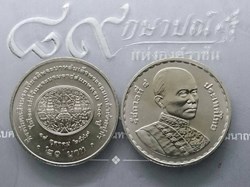 20 baht nickel coin commemorating the 200th anniversary of King Rama IV's birthday, unused