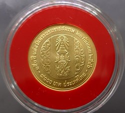 2003 - Commemorative Gold coin the 150th years of King Chulalongkorn (The King Rama V) Birthday.