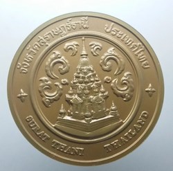 commemorative coin, medal of SURAT THANI province size 7 cm