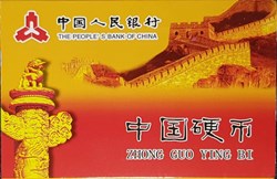 2015 - CHINA ZHONG GUO YING BI "YI FEN" Coin Set