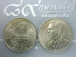 20 baht coin, commemorating the year of Thai information technology, 1995, unused