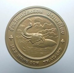commemorative coin, medal of MAE HONG SON province size 7 cm