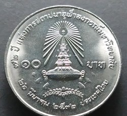 1989 - 10 baht coin, 72 years, Chulalongkorn University, unused