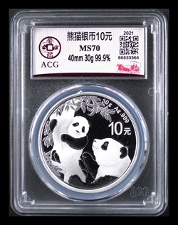 2021 - China 10 Yuan Panda Silver 30 g