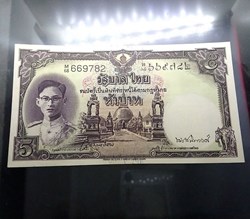 1948 - Thai Banknote, 5 Baht (2nd Series Type 9), Black number, Nam Phan watermark (Thomas Type)