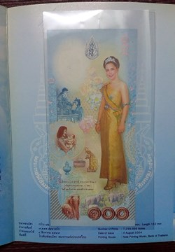 2004 - Commemorative Banknote 100 Baht of the Queen Sirikit's 6th Cycle Birthday Anniversary