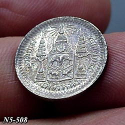 1876 - Thailand Coat of arms, 1 Fuang (1/8 Baht) Silver Coin- Rama V, without R.S.A.