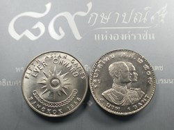 1966 - 1 baht coin, 5th Asian Games, unused