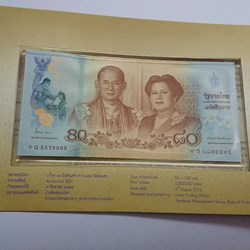 2012 - Commemorative Banknotes 80 Baht of Her Majesty the Queen Sirikit's 80th Birthday Anniversary