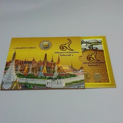 2008 - Circulating Coin Panel complete set Thailand, unused (6 coins), packed in panel and box.