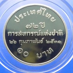 1988 - 10 baht coin, 72 years, National Cooperative Society, polished nickel