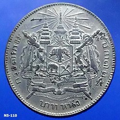 1876 - Thailand Coat of arms, 1 Baht Silver Coin- King Rama V, without date