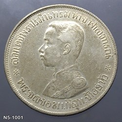 1902 - Thailand Silver 1 Baht Coin King Bhumibol Adulyadej, R.S. 121, Large Print