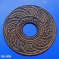1927 - Copper Money, Satang hole, 1 satang