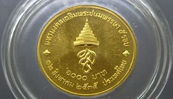 1992 - Gold coin face value 6000 Baht Commemorating the Queen's Sirikit 60th Birthday