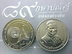 2014 - 20 baht coin, 80 years, Thammasat University, unused