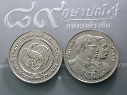 1995 - 20 baht coin, 120 years, Ministry of Finance, unused